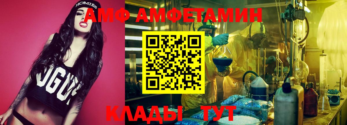 АМФЕТАМИН  АМФ Розовый  Вход с VPN  Златоуст 