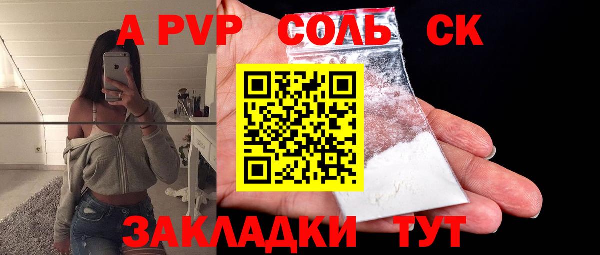 A PVP мука Златоуст