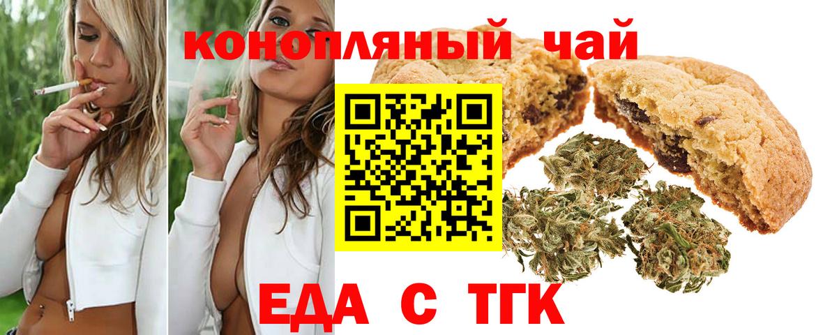 Cannafood конопля  Вход с VPN  Златоуст 