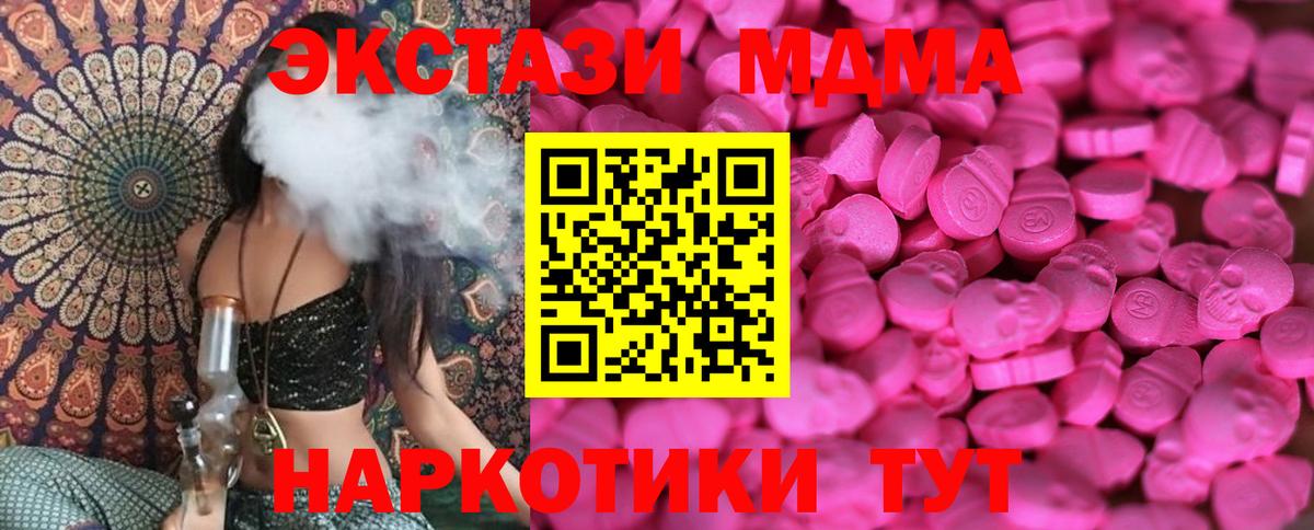 Ecstasy 250 мг Златоуст