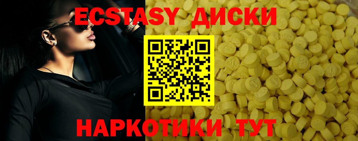 ЭКСТАЗИ TESLA  Вход с VPN  Златоуст  Ecstasy Philipp Plein 