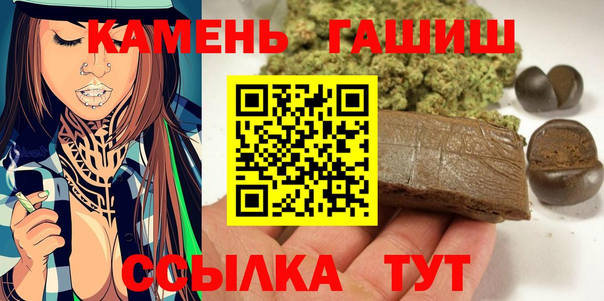 ГАШИШ hashish  ГАШИШ убойный  Вход с VPN  где купить наркоту  Златоуст  Гашиш 