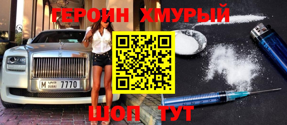 ГЕРОИН  ГЕРОИН афганец  Вход с VPN  Златоуст 