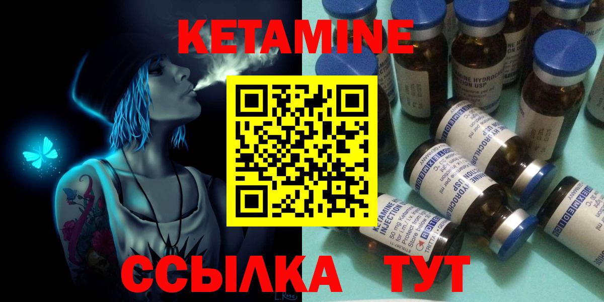 Кетамин VHQ Златоуст