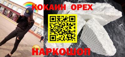 кокаин VHQ Краснокаменск