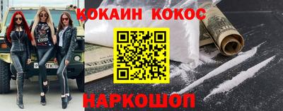 кокаин VHQ Краснокаменск