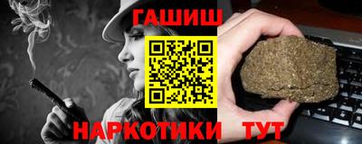 синтетический гашиш Краснодар