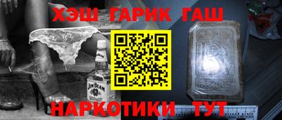 синтетический гашиш Краснодар
