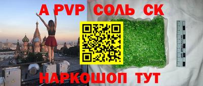 синтетический гашиш Краснодар