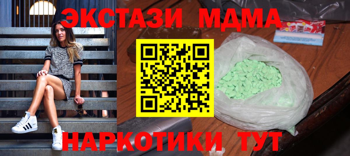 MDMA молли  MDMA  Златоуст  Вход с VPN  MDMA VHQ 