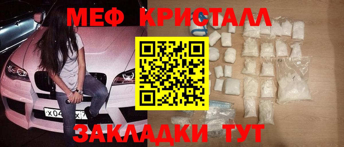 МЕФ VHQ  Вход с VPN  купить наркоту  Мефедрон  МЯУ-МЯУ VHQ  Златоуст 