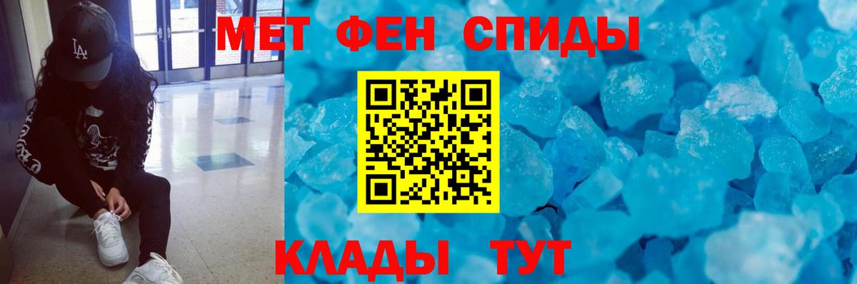 Первитин винт Златоуст